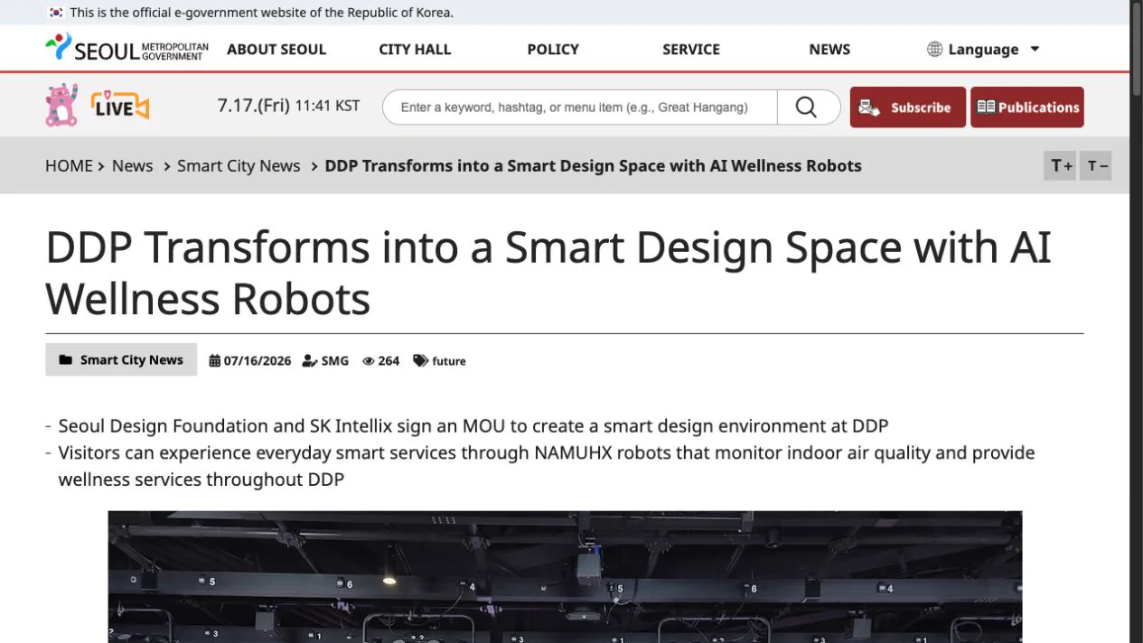 首爾市政府 DDP AI wellness robots 官方頁面截圖