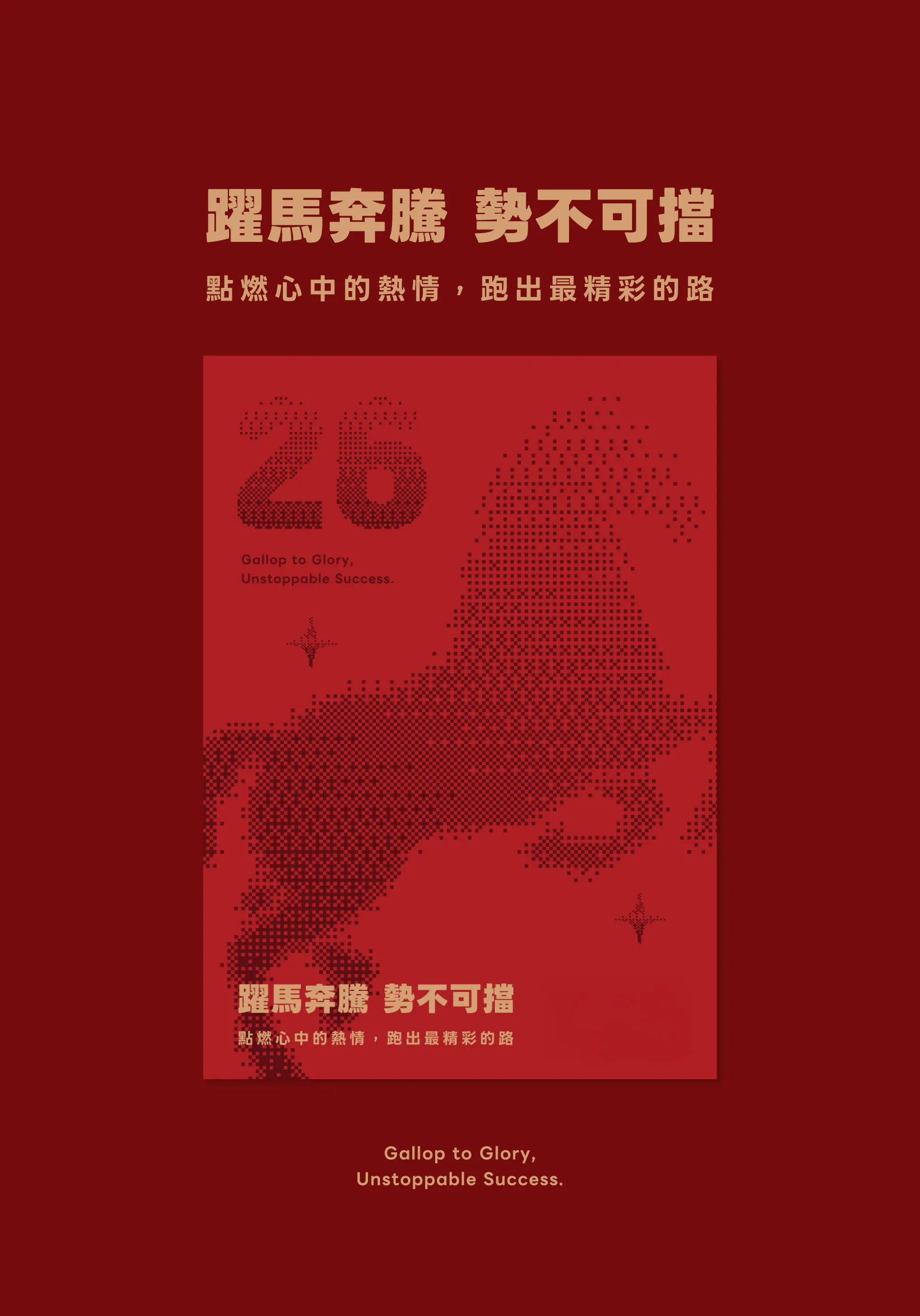 賀卡設計作品一的編排展示圖