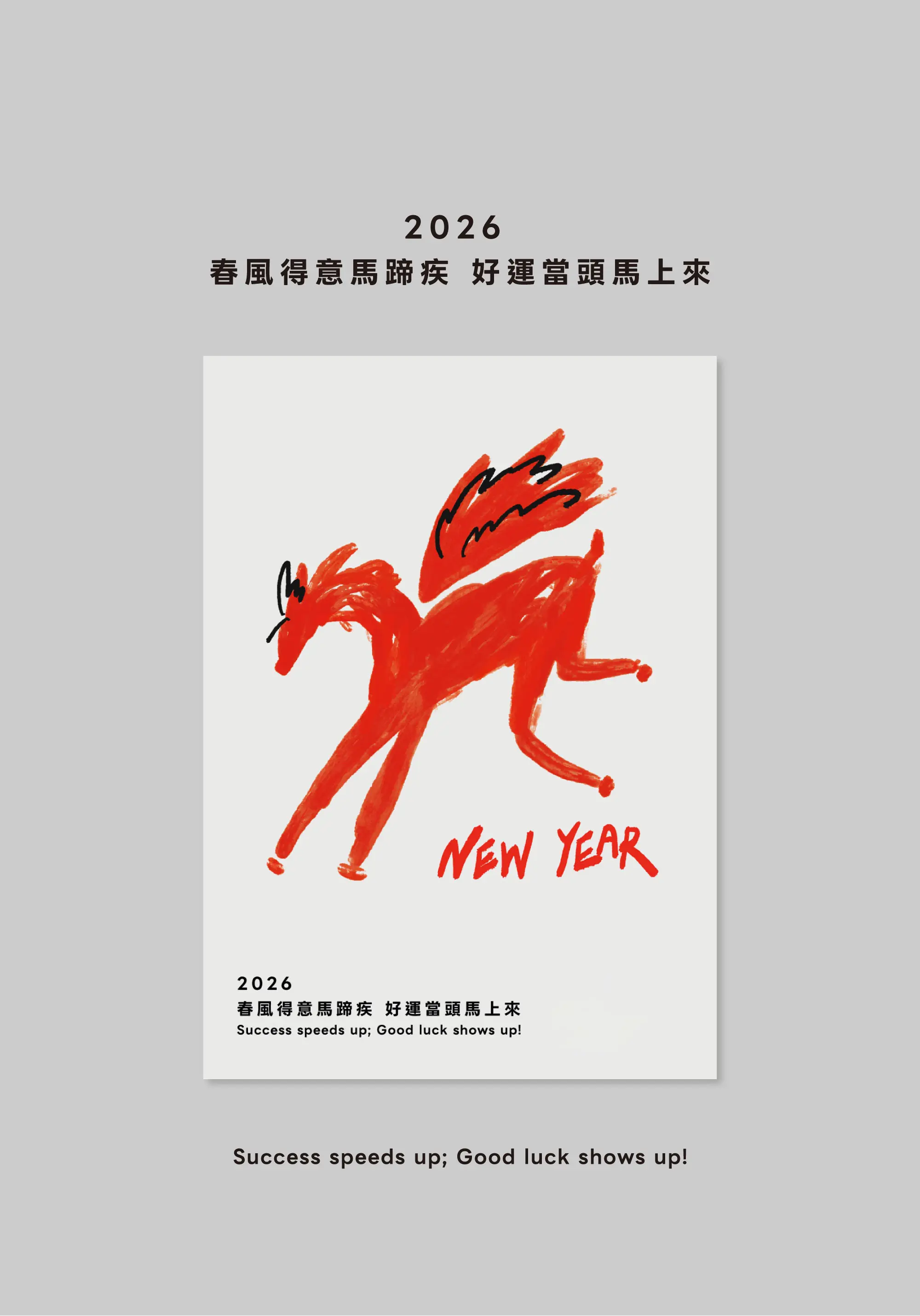 賀卡設計作品三的編排展示圖